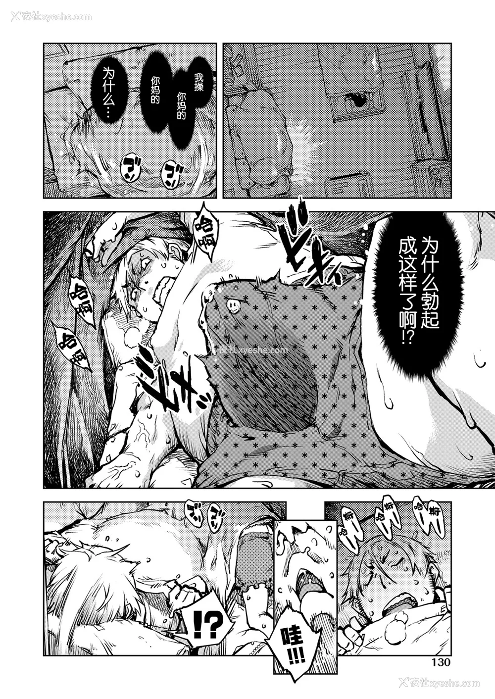 131P - [铃木兴画廊（铃木狂太郎）] 窓际のタバ子さん| 窗边的小烟 1~5 后日谈 [DL版][中国翻訳][薄码]