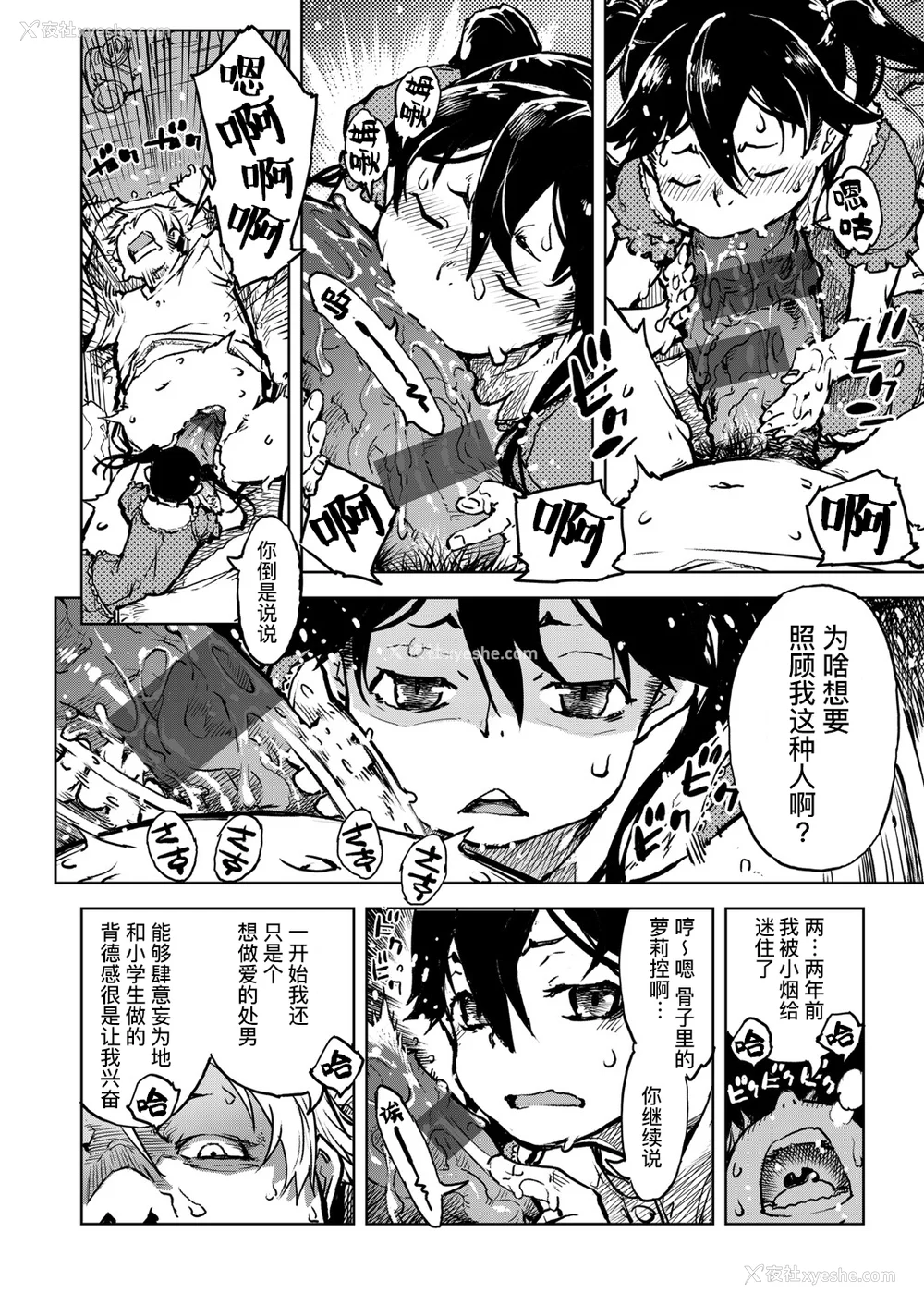 133P - [铃木兴画廊（铃木狂太郎）] 窓际のタバ子さん| 窗边的小烟 1~5 后日谈 [DL版][中国翻訳][薄码]