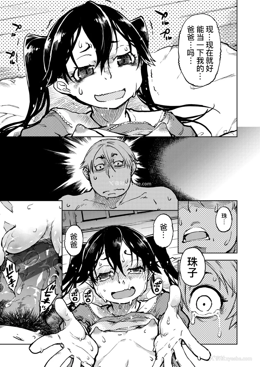 144P - [铃木兴画廊（铃木狂太郎）] 窓际のタバ子さん| 窗边的小烟 1~5 后日谈 [DL版][中国翻訳][薄码]