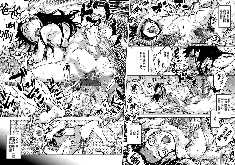 149P - [铃木兴画廊（铃木狂太郎）] 窓际のタバ子さん| 窗边的小烟 1~5 后日谈 [DL版][中国翻訳][薄码]