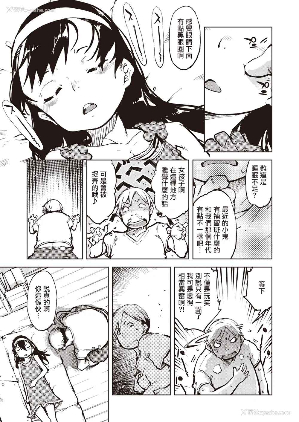 157P - [铃木兴画廊（铃木狂太郎）] 窓际のタバ子さん| 窗边的小烟 1~5 后日谈 [DL版][中国翻訳][薄码]