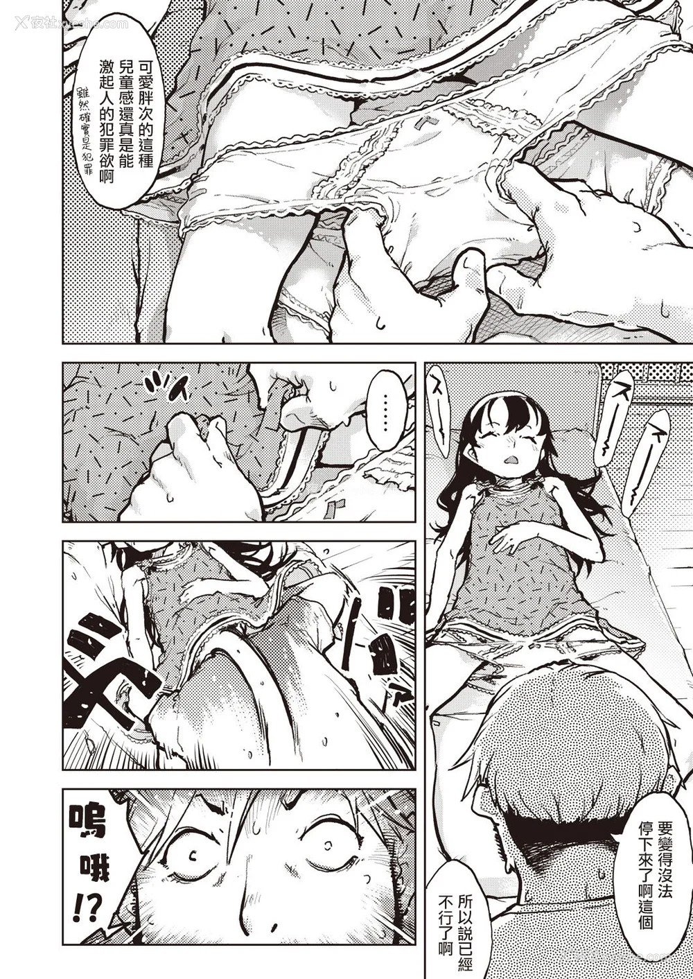 160P - [铃木兴画廊（铃木狂太郎）] 窓际のタバ子さん| 窗边的小烟 1~5 后日谈 [DL版][中国翻訳][薄码]