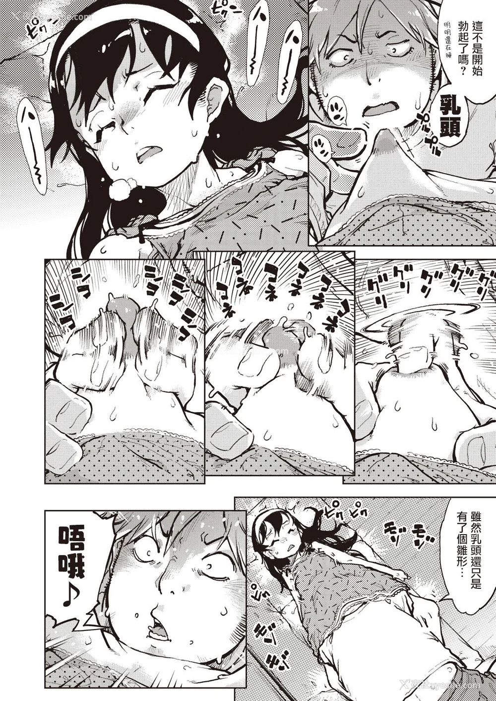 164P - [铃木兴画廊（铃木狂太郎）] 窓际のタバ子さん| 窗边的小烟 1~5 后日谈 [DL版][中国翻訳][薄码]
