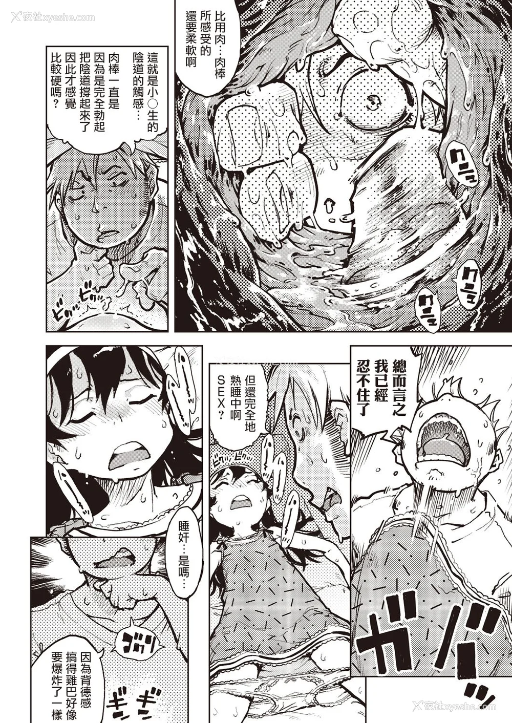 168P - [铃木兴画廊（铃木狂太郎）] 窓际のタバ子さん| 窗边的小烟 1~5 后日谈 [DL版][中国翻訳][薄码]