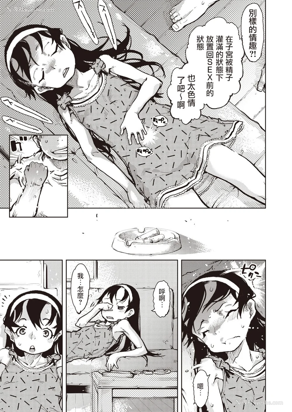 182P - [铃木兴画廊（铃木狂太郎）] 窓际のタバ子さん| 窗边的小烟 1~5 后日谈 [DL版][中国翻訳][薄码]