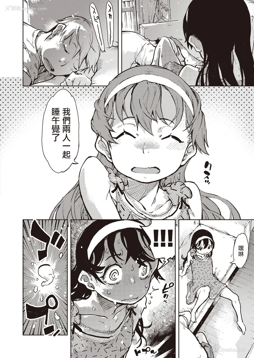 183P - [铃木兴画廊（铃木狂太郎）] 窓际のタバ子さん| 窗边的小烟 1~5 后日谈 [DL版][中国翻訳][薄码]