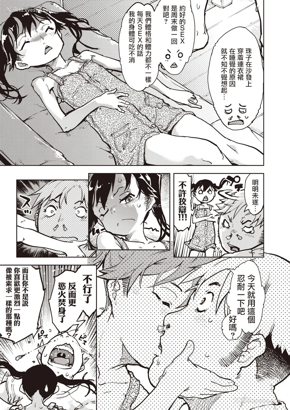 186P - [铃木兴画廊（铃木狂太郎）] 窓际のタバ子さん| 窗边的小烟 1~5 后日谈 [DL版][中国翻訳][薄码]