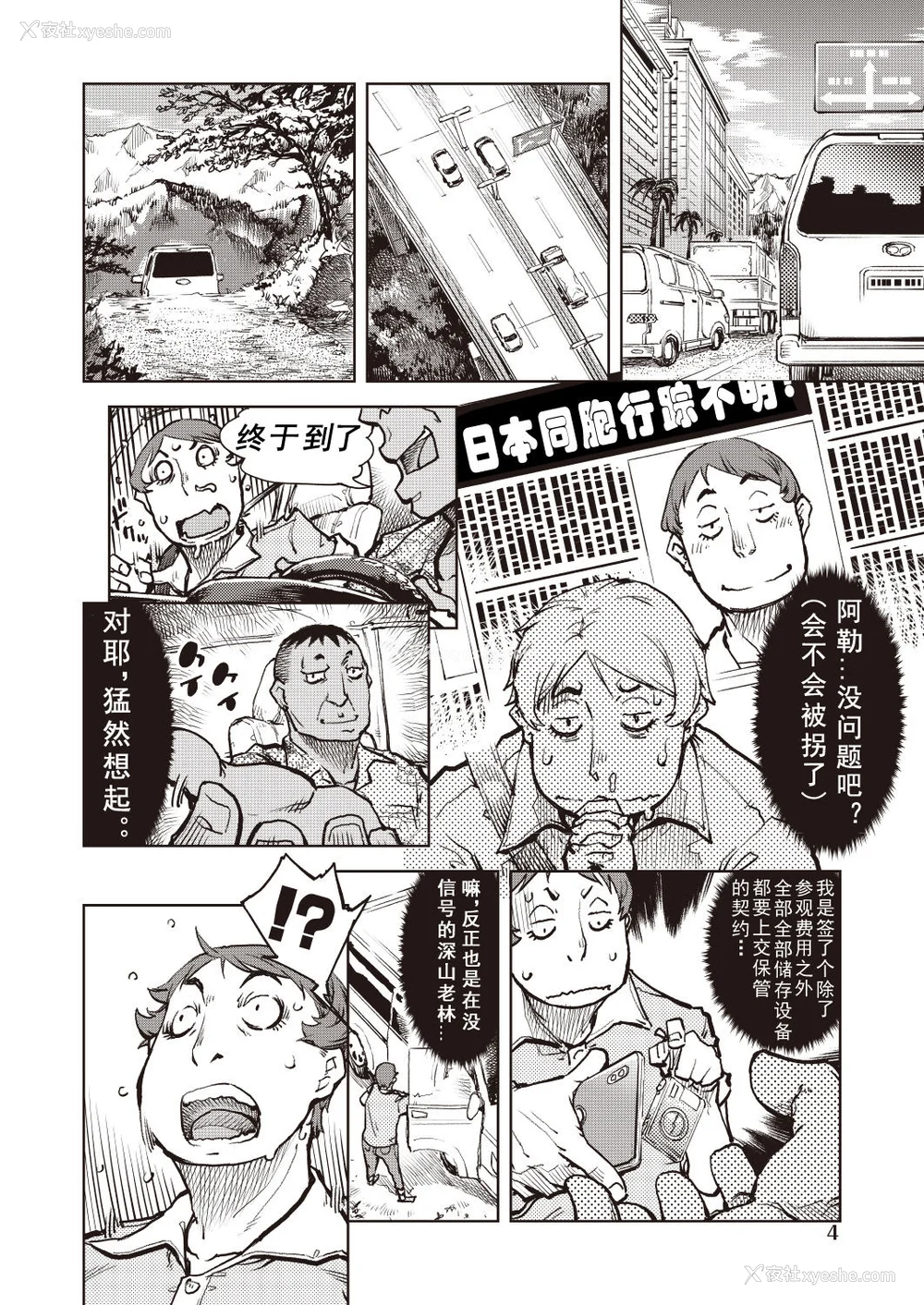 192P - [铃木兴画廊（铃木狂太郎）] 窓际のタバ子さん| 窗边的小烟 1~5 后日谈 [DL版][中国翻訳][薄码]