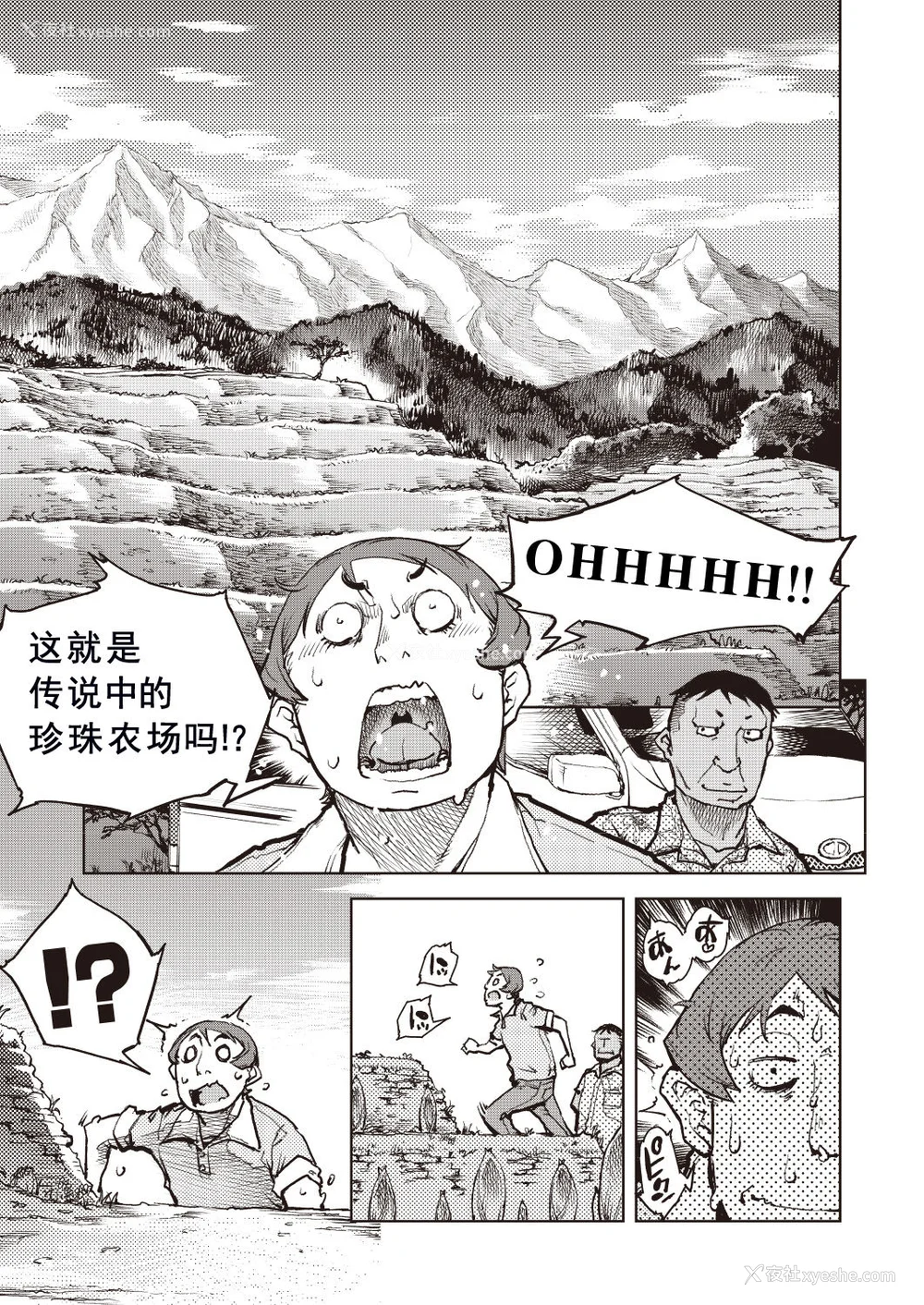 193P - [铃木兴画廊（铃木狂太郎）] 窓际のタバ子さん| 窗边的小烟 1~5 后日谈 [DL版][中国翻訳][薄码]