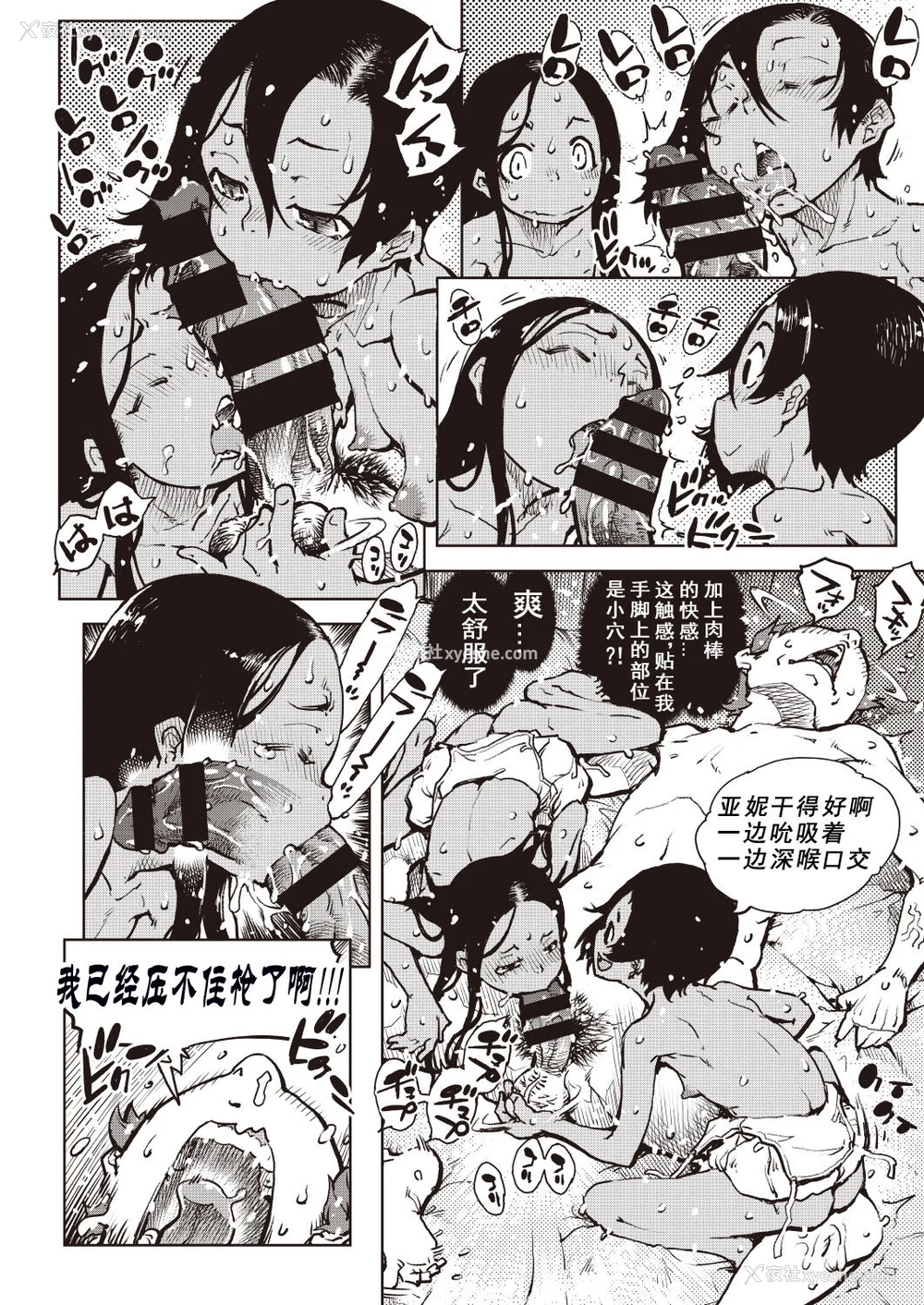 204P - [铃木兴画廊（铃木狂太郎）] 窓际のタバ子さん| 窗边的小烟 1~5 后日谈 [DL版][中国翻訳][薄码]