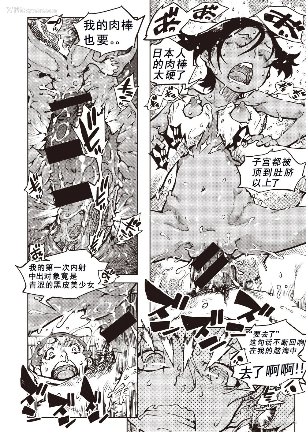 208P - [铃木兴画廊（铃木狂太郎）] 窓际のタバ子さん| 窗边的小烟 1~5 后日谈 [DL版][中国翻訳][薄码]