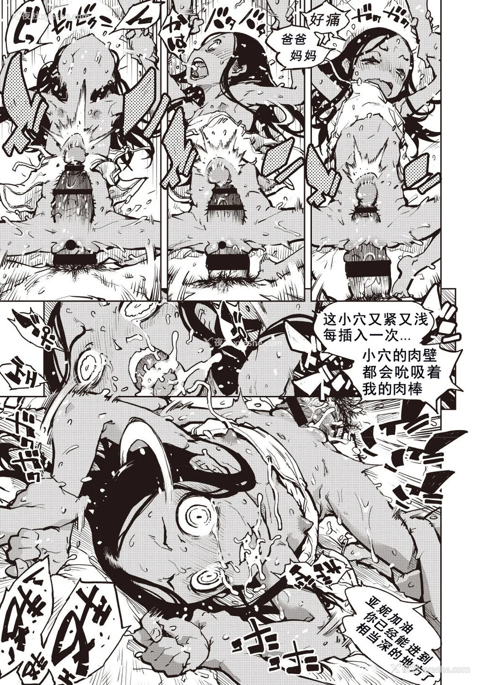 211P - [铃木兴画廊（铃木狂太郎）] 窓际のタバ子さん| 窗边的小烟 1~5 后日谈 [DL版][中国翻訳][薄码]