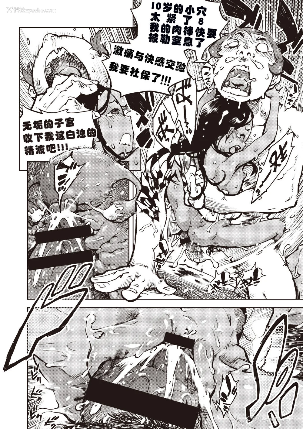 212P - [铃木兴画廊（铃木狂太郎）] 窓际のタバ子さん| 窗边的小烟 1~5 后日谈 [DL版][中国翻訳][薄码]