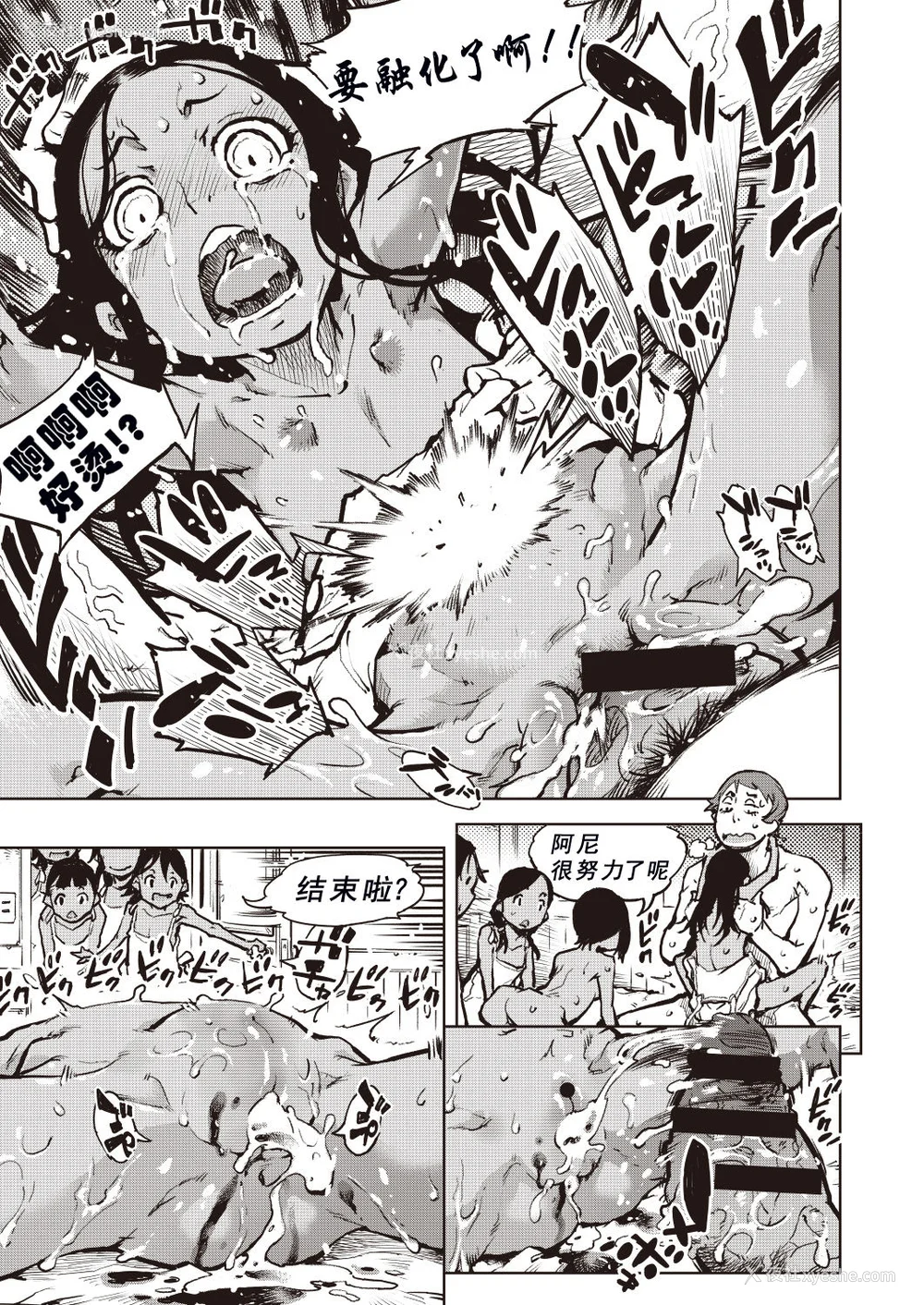 213P - [铃木兴画廊（铃木狂太郎）] 窓际のタバ子さん| 窗边的小烟 1~5 后日谈 [DL版][中国翻訳][薄码]