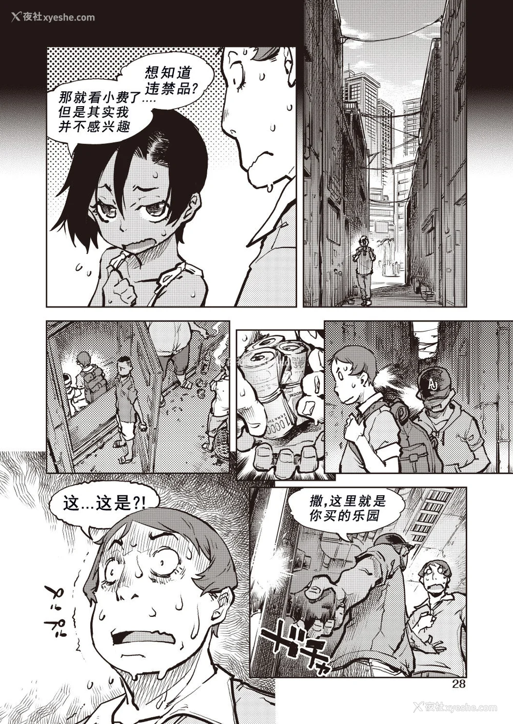 216P - [铃木兴画廊（铃木狂太郎）] 窓际のタバ子さん| 窗边的小烟 1~5 后日谈 [DL版][中国翻訳][薄码]