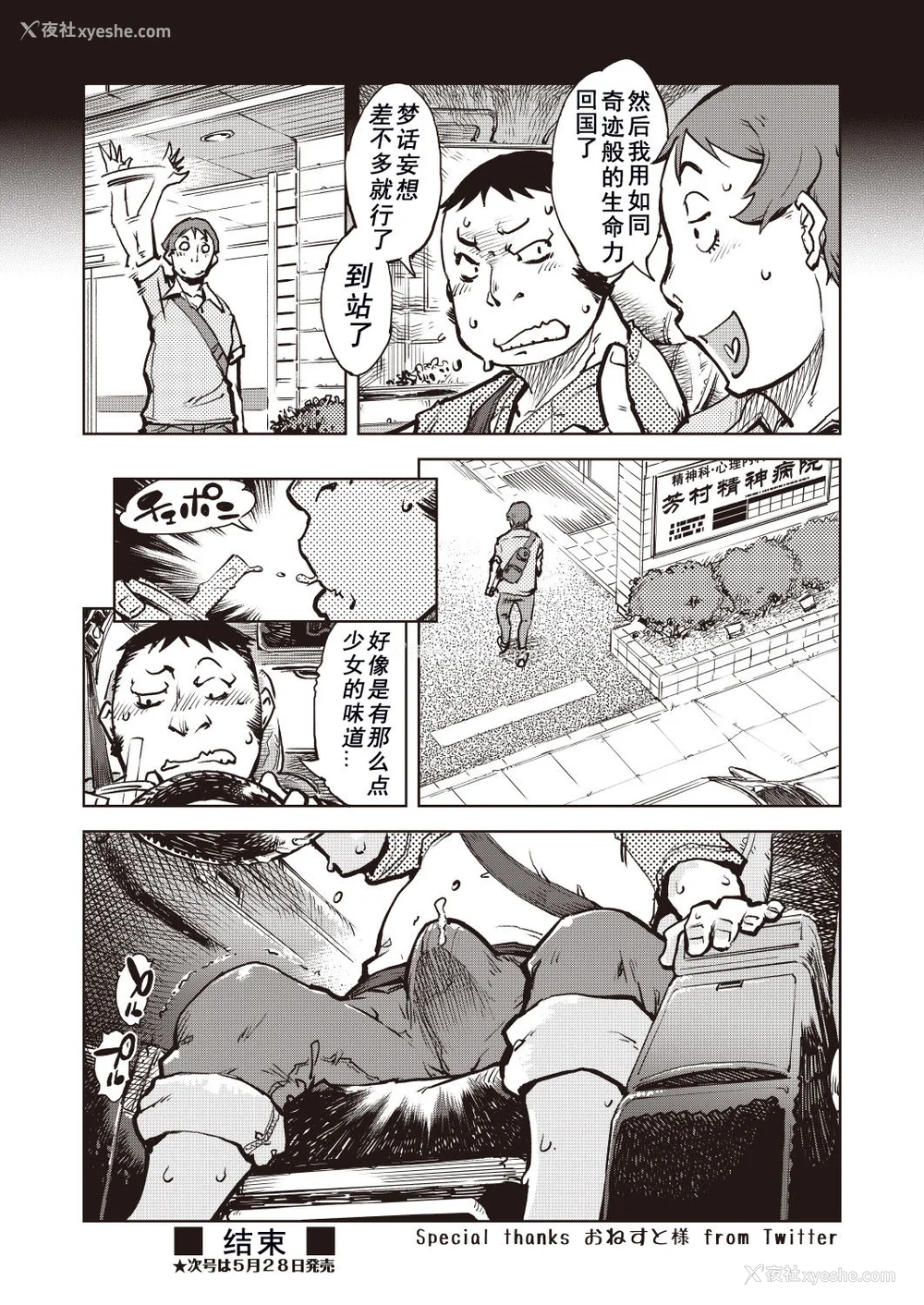 226P - [铃木兴画廊（铃木狂太郎）] 窓际のタバ子さん| 窗边的小烟 1~5 后日谈 [DL版][中国翻訳][薄码]