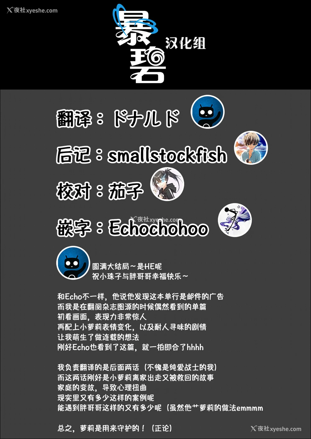 228P - [铃木兴画廊（铃木狂太郎）] 窓际のタバ子さん| 窗边的小烟 1~5 后日谈 [DL版][中国翻訳][薄码]