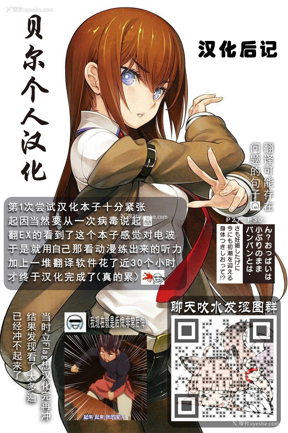 229P - [铃木兴画廊（铃木狂太郎）] 窓际のタバ子さん| 窗边的小烟 1~5 后日谈 [DL版][中国翻訳][薄码]