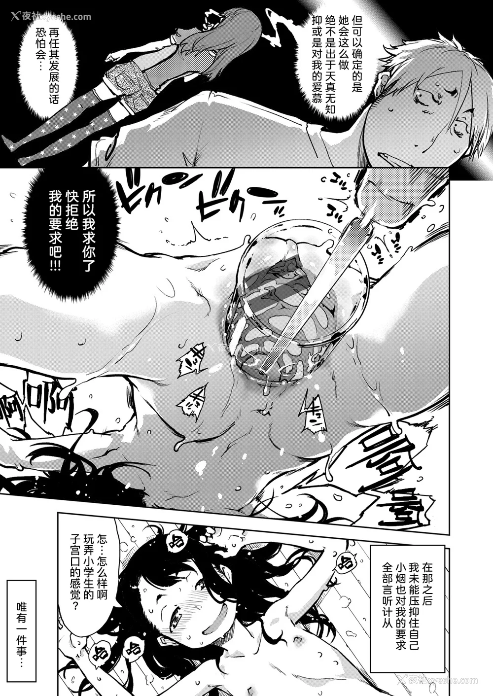 23P - [铃木兴画廊（铃木狂太郎）] 窓际のタバ子さん| 窗边的小烟 1~5 后日谈 [DL版][中国翻訳][薄码]