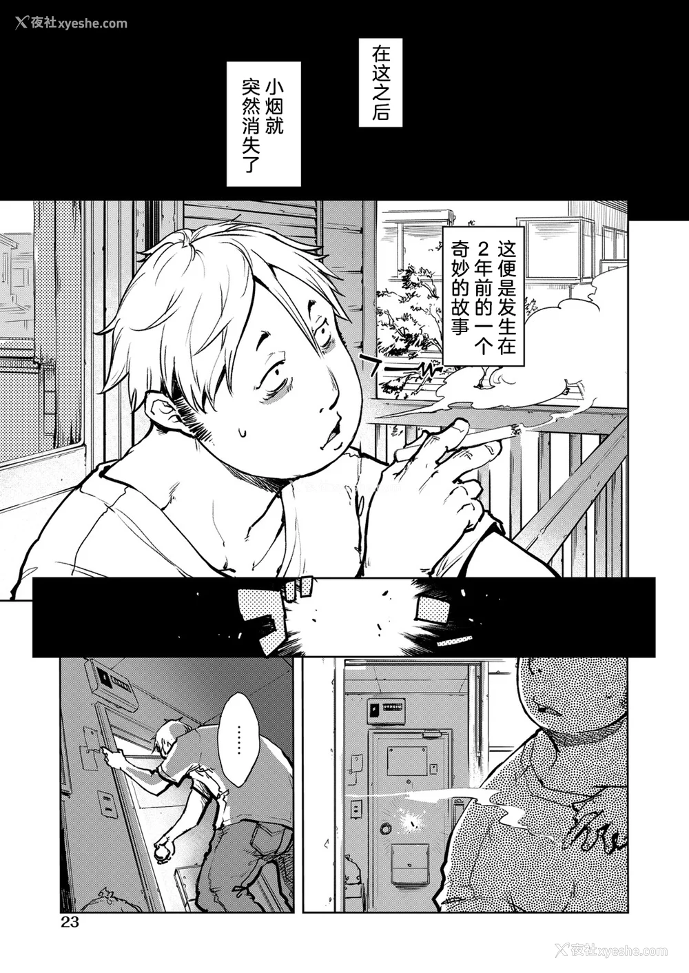 25P - [铃木兴画廊（铃木狂太郎）] 窓际のタバ子さん| 窗边的小烟 1~5 后日谈 [DL版][中国翻訳][薄码]