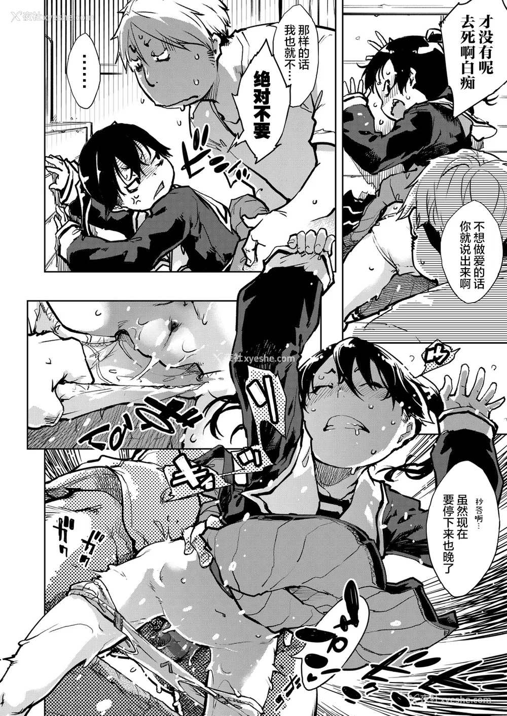 36P - [铃木兴画廊（铃木狂太郎）] 窓际のタバ子さん| 窗边的小烟 1~5 后日谈 [DL版][中国翻訳][薄码]
