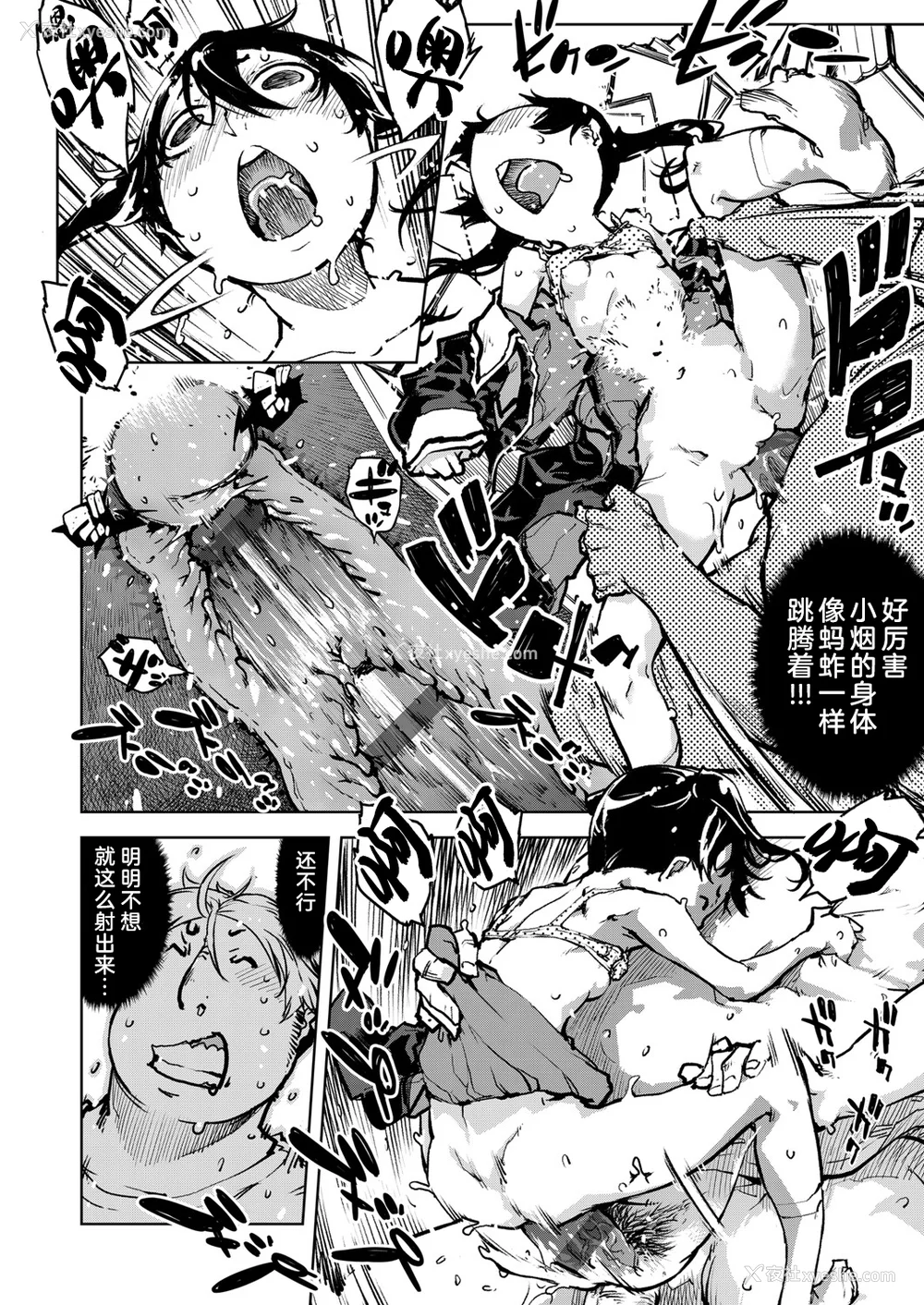 40P - [铃木兴画廊（铃木狂太郎）] 窓际のタバ子さん| 窗边的小烟 1~5 后日谈 [DL版][中国翻訳][薄码]