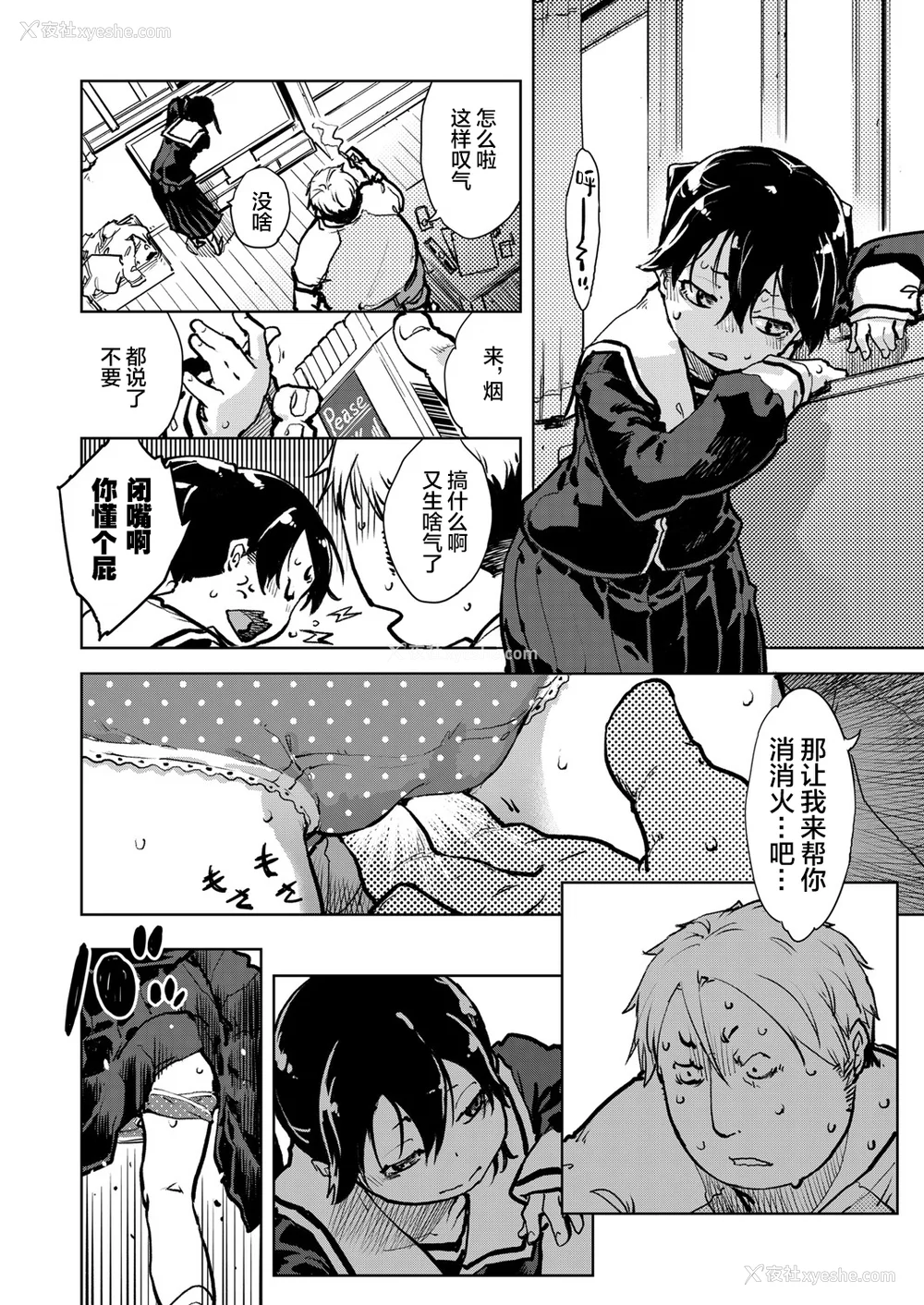 44P - [铃木兴画廊（铃木狂太郎）] 窓际のタバ子さん| 窗边的小烟 1~5 后日谈 [DL版][中国翻訳][薄码]