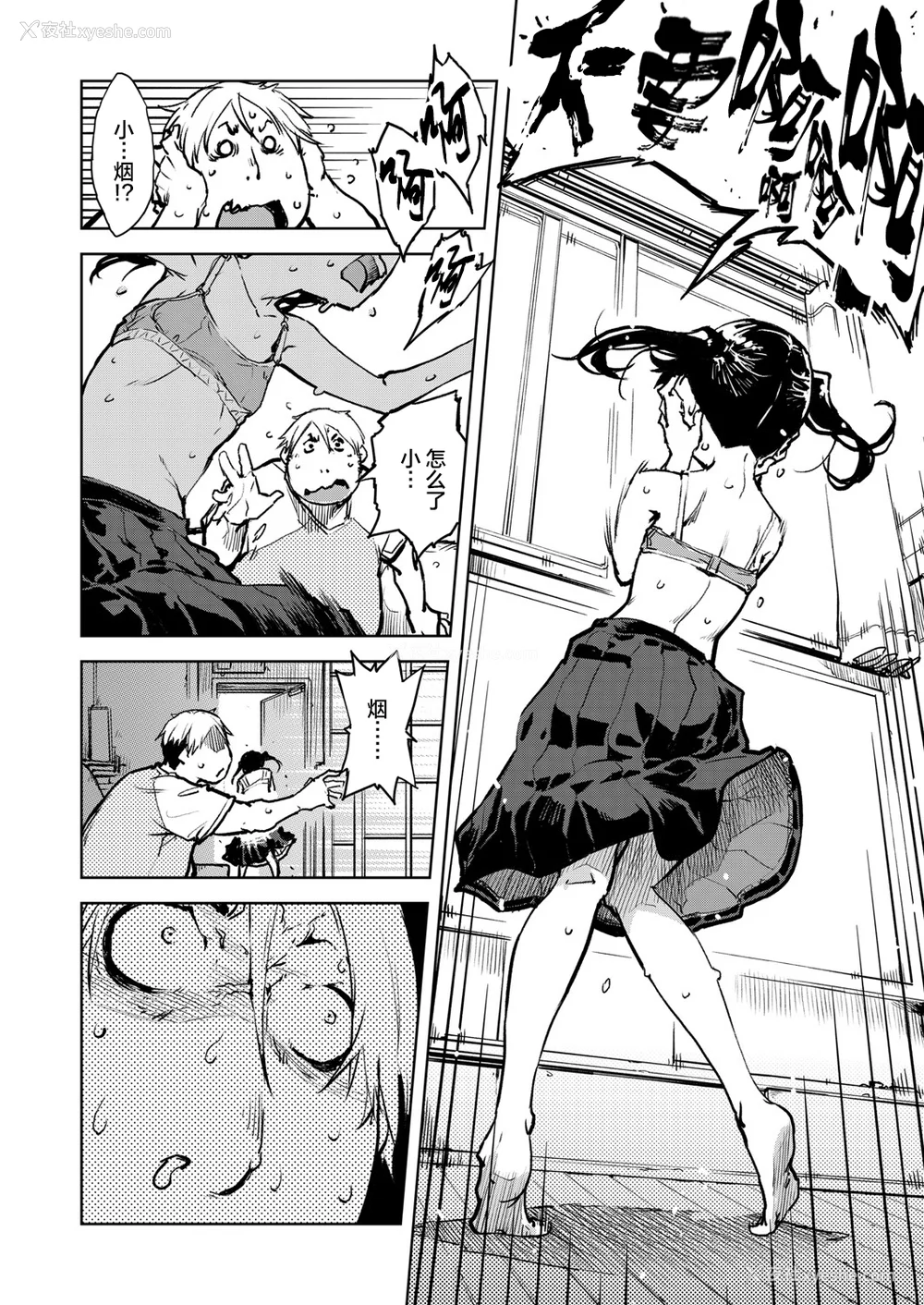 56P - [铃木兴画廊（铃木狂太郎）] 窓际のタバ子さん| 窗边的小烟 1~5 后日谈 [DL版][中国翻訳][薄码]