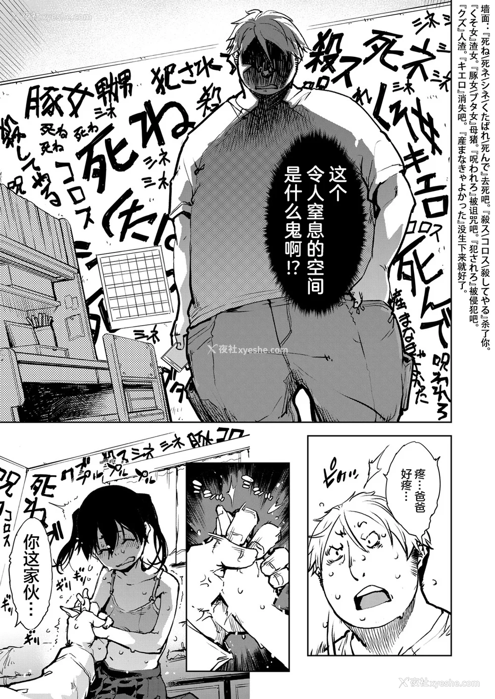 61P - [铃木兴画廊（铃木狂太郎）] 窓际のタバ子さん| 窗边的小烟 1~5 后日谈 [DL版][中国翻訳][薄码]