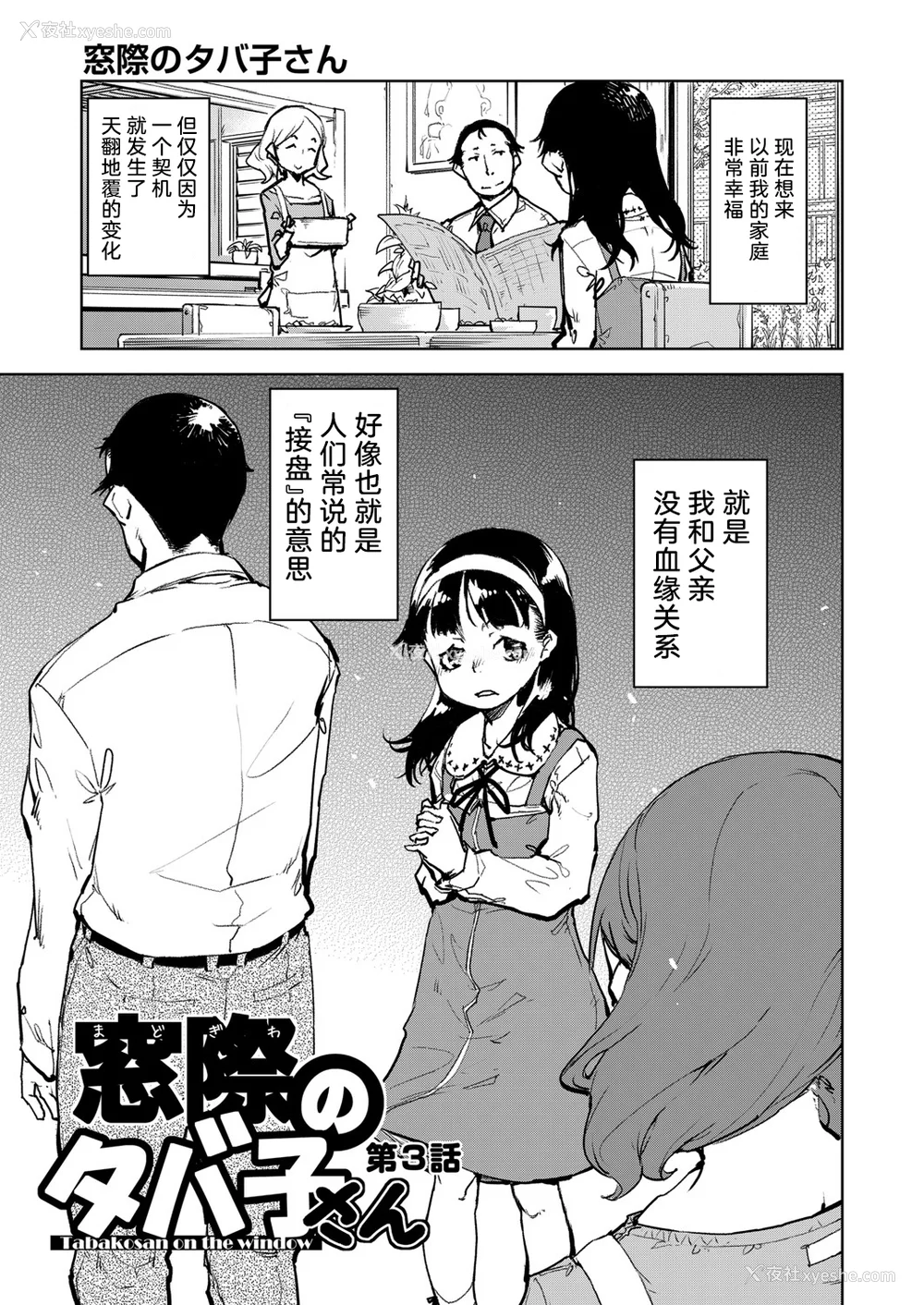 63P - [铃木兴画廊（铃木狂太郎）] 窓际のタバ子さん| 窗边的小烟 1~5 后日谈 [DL版][中国翻訳][薄码]