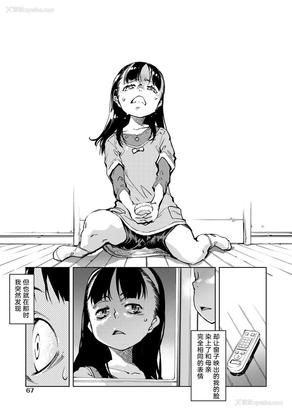 69P - [铃木兴画廊（铃木狂太郎）] 窓际のタバ子さん| 窗边的小烟 1~5 后日谈 [DL版][中国翻訳][薄码]