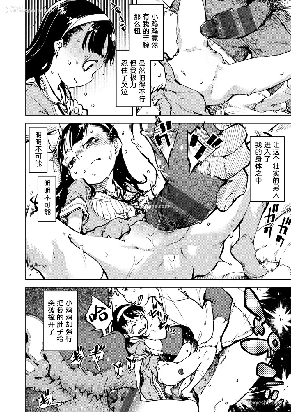 72P - [铃木兴画廊（铃木狂太郎）] 窓际のタバ子さん| 窗边的小烟 1~5 后日谈 [DL版][中国翻訳][薄码]