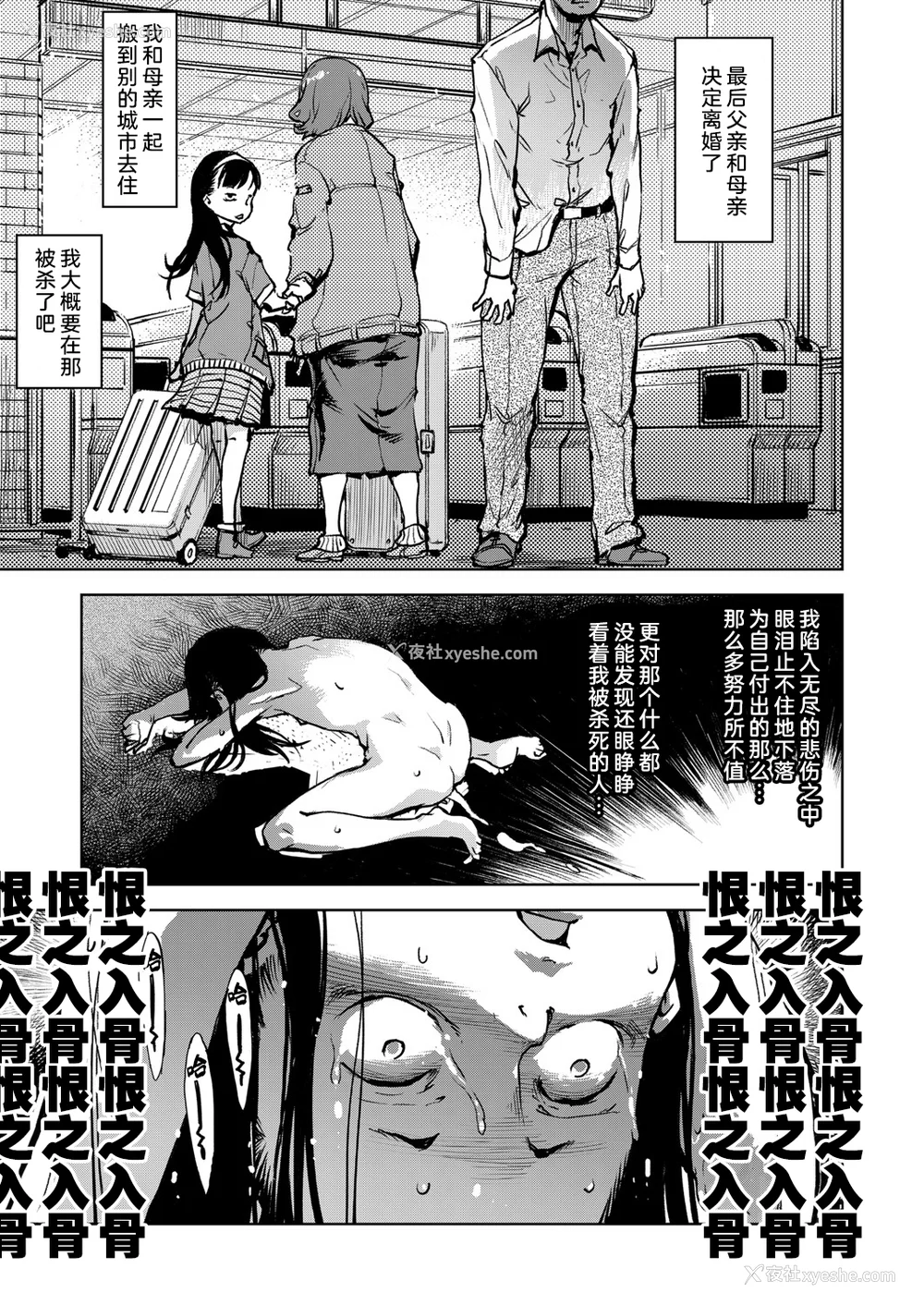 77P - [铃木兴画廊（铃木狂太郎）] 窓际のタバ子さん| 窗边的小烟 1~5 后日谈 [DL版][中国翻訳][薄码]