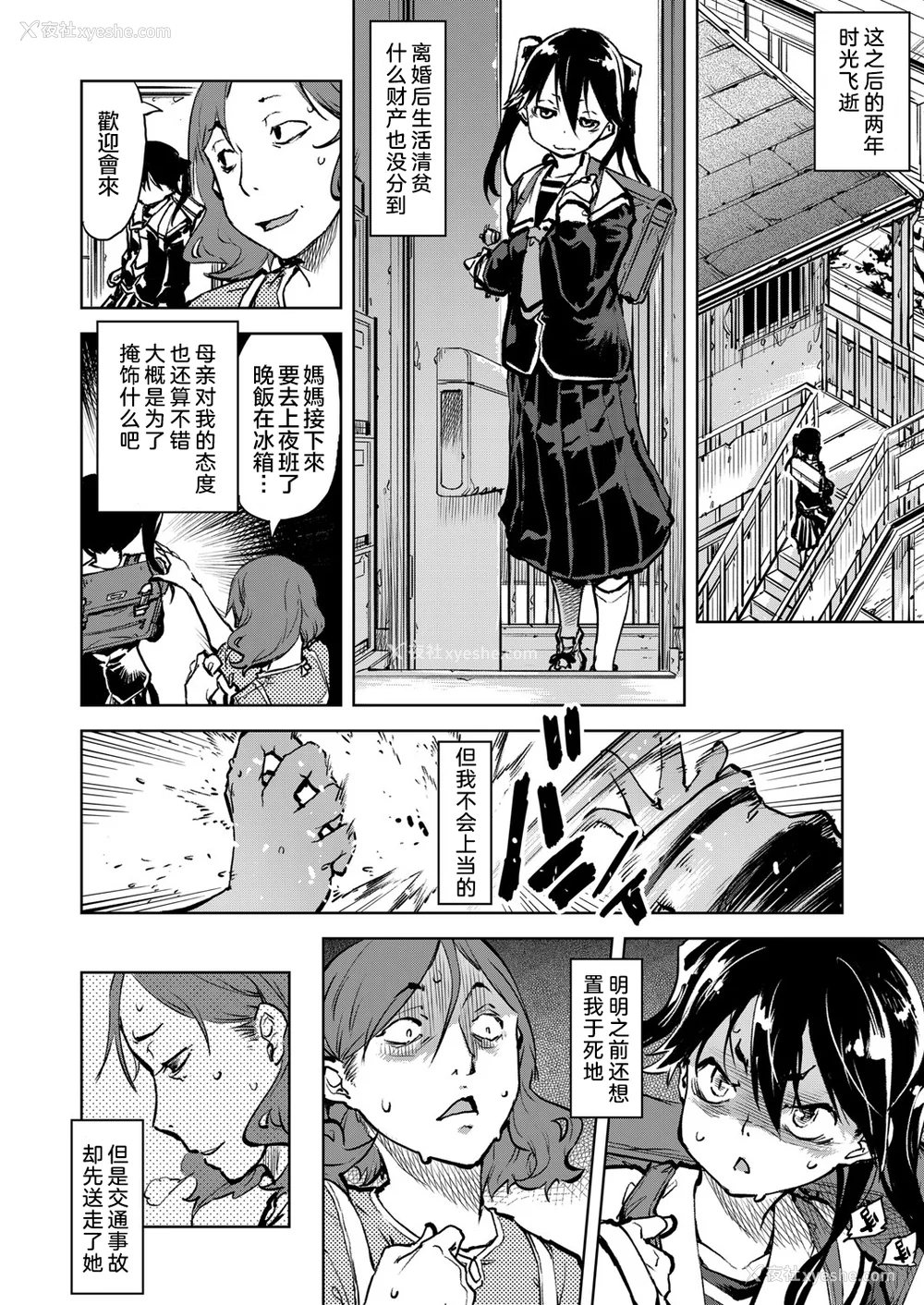 78P - [铃木兴画廊（铃木狂太郎）] 窓际のタバ子さん| 窗边的小烟 1~5 后日谈 [DL版][中国翻訳][薄码]