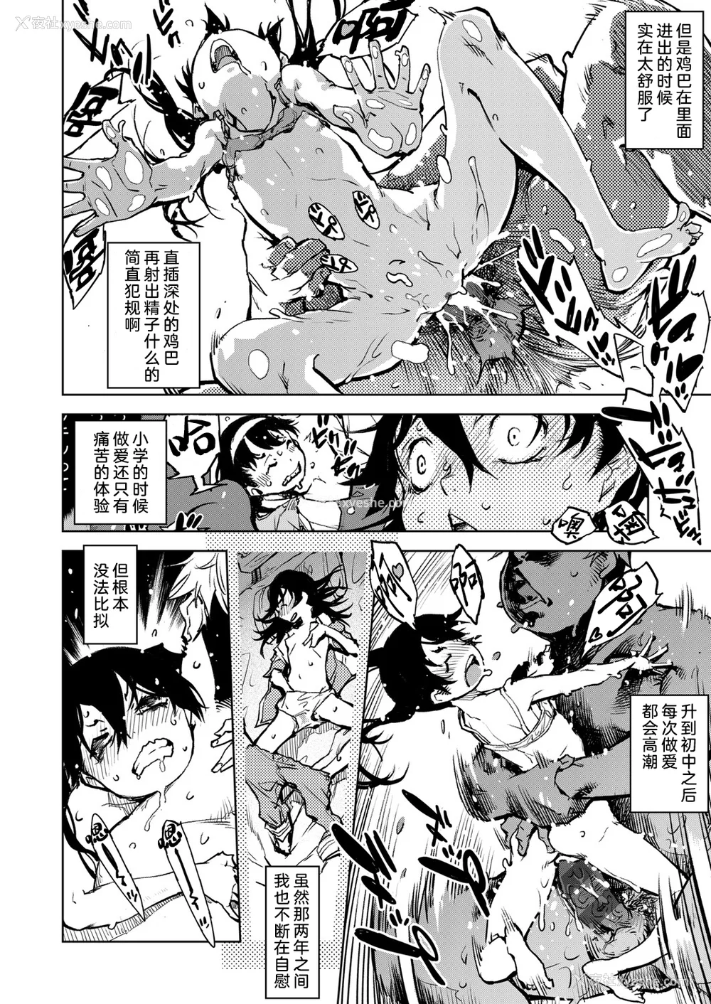 84P - [铃木兴画廊（铃木狂太郎）] 窓际のタバ子さん| 窗边的小烟 1~5 后日谈 [DL版][中国翻訳][薄码]