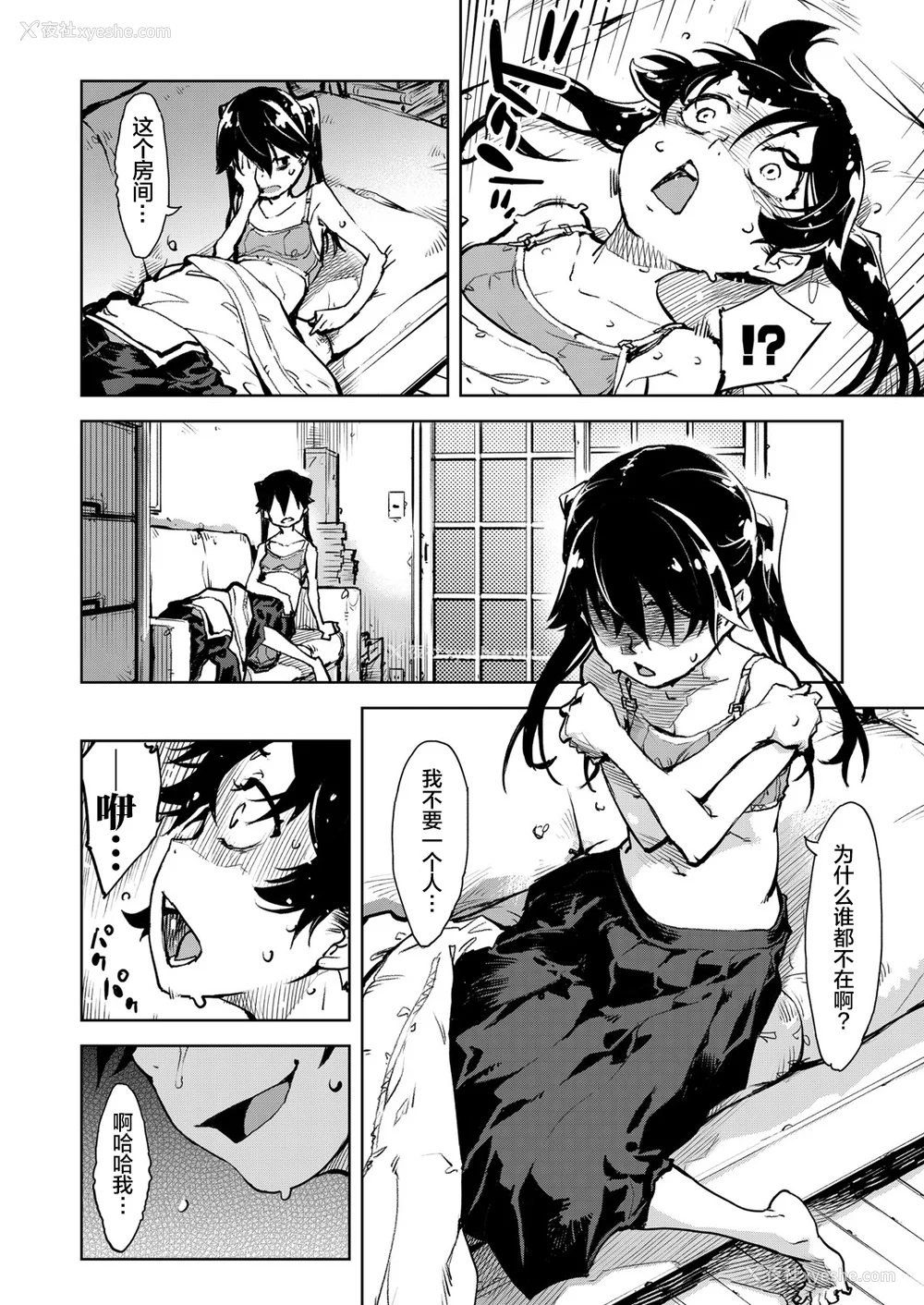 88P - [铃木兴画廊（铃木狂太郎）] 窓际のタバ子さん| 窗边的小烟 1~5 后日谈 [DL版][中国翻訳][薄码]