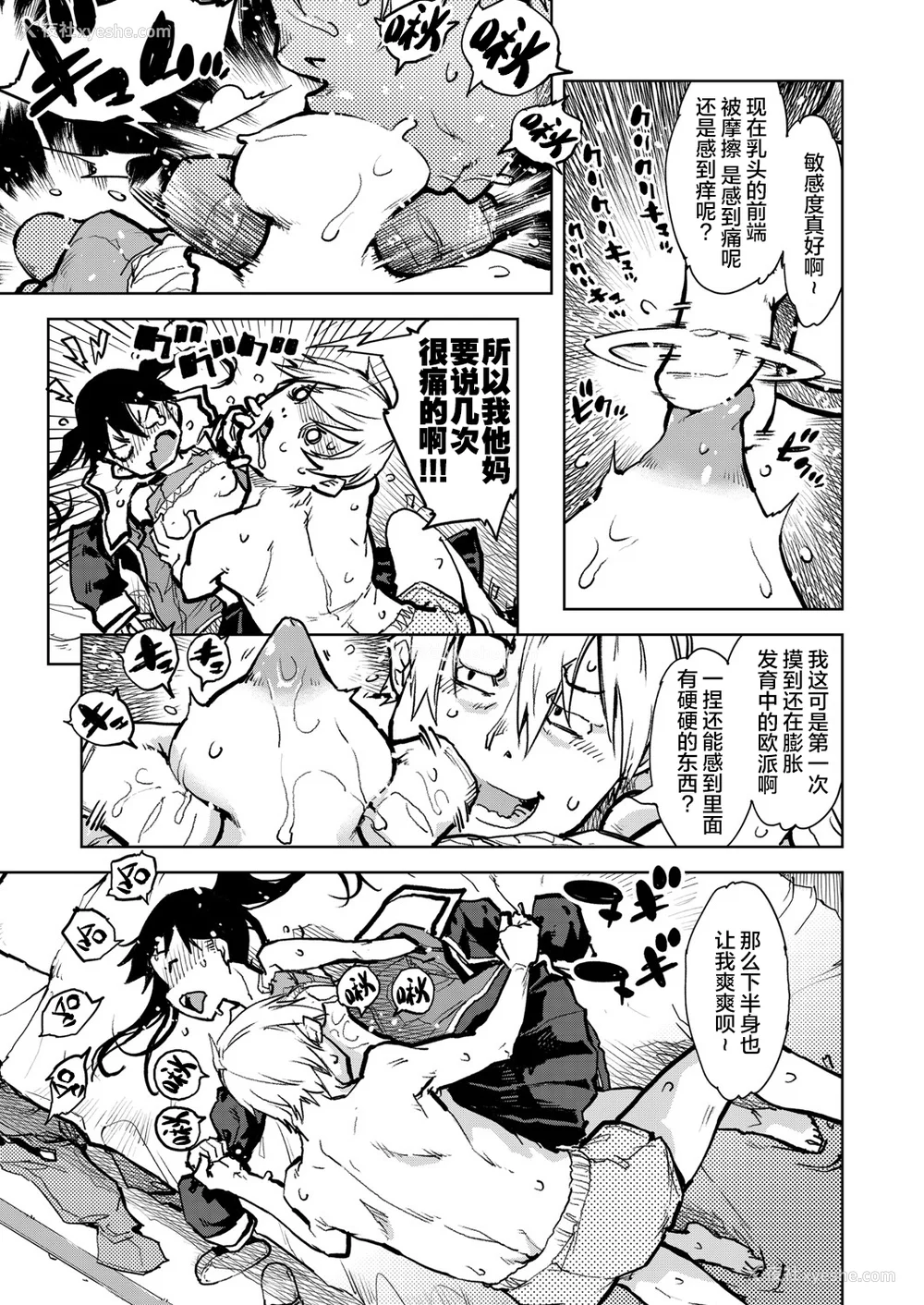 97P - [铃木兴画廊（铃木狂太郎）] 窓际のタバ子さん| 窗边的小烟 1~5 后日谈 [DL版][中国翻訳][薄码]