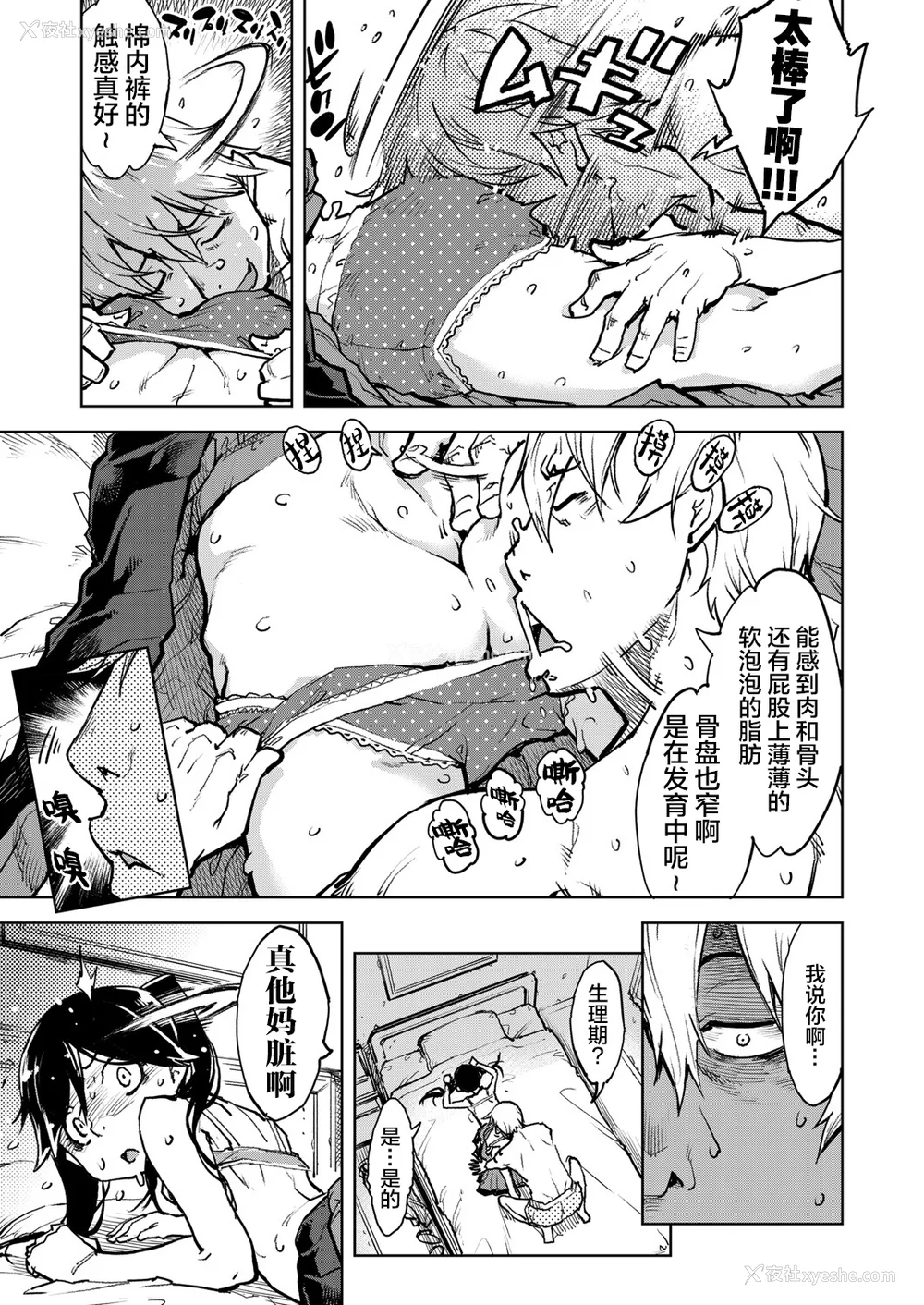 99P - [铃木兴画廊（铃木狂太郎）] 窓际のタバ子さん| 窗边的小烟 1~5 后日谈 [DL版][中国翻訳][薄码]