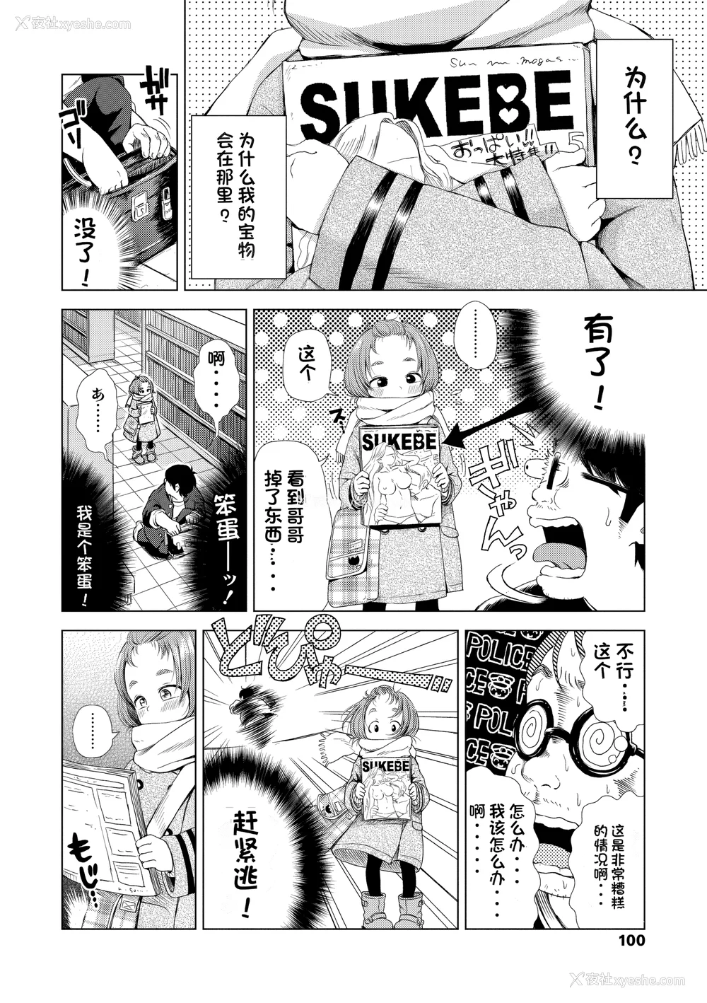 100P - [ぽんぽんイタイ] プチらぶ★きんぐだむ [中国翻訳] [无修正]
