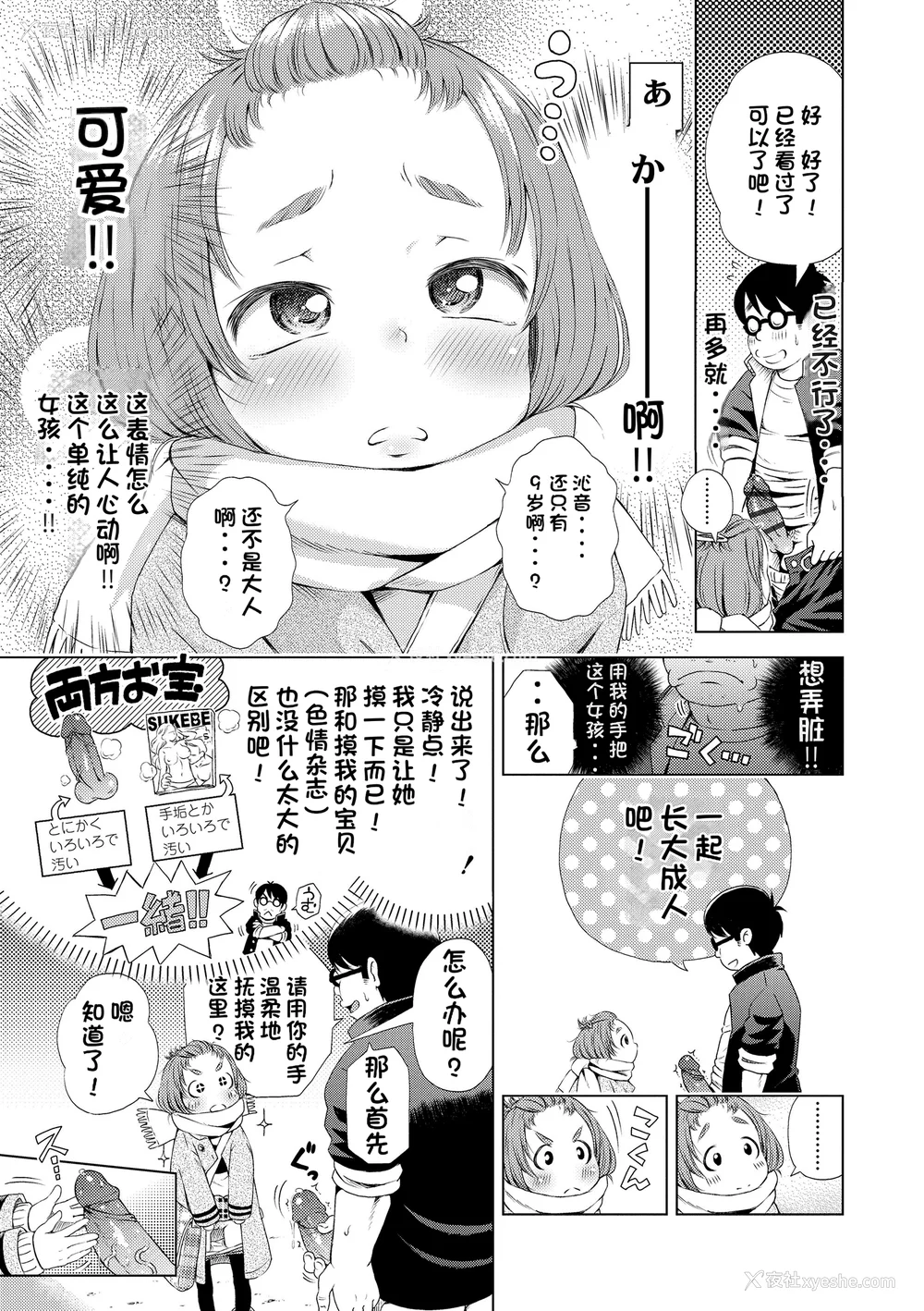 107P - [ぽんぽんイタイ] プチらぶ★きんぐだむ [中国翻訳] [无修正]