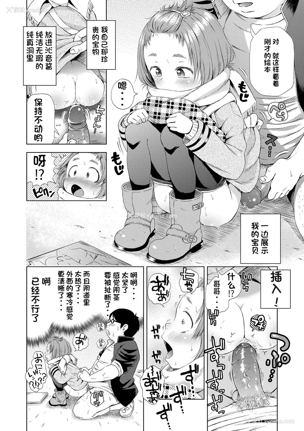 114P - [ぽんぽんイタイ] プチらぶ★きんぐだむ [中国翻訳] [无修正]