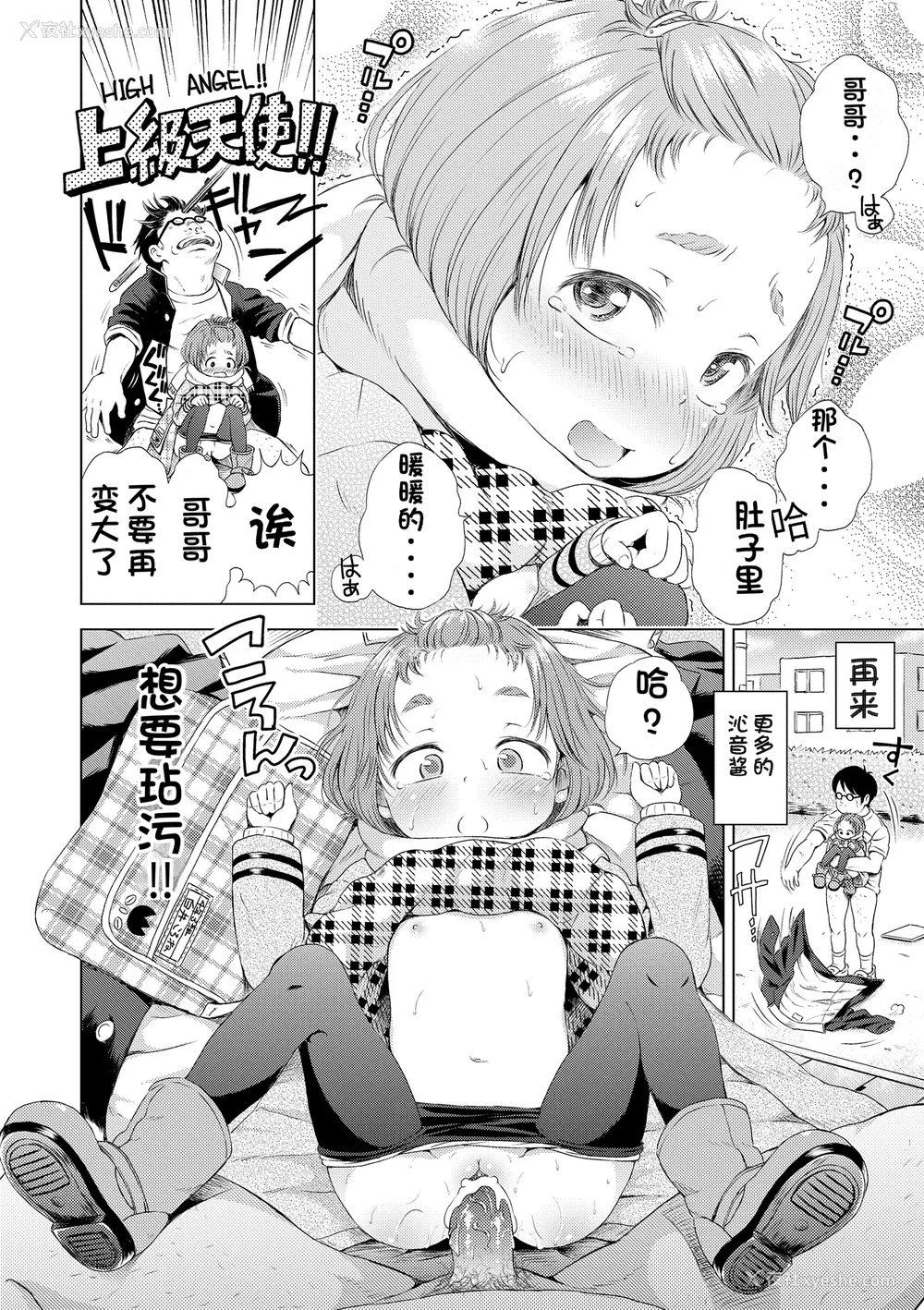 116P - [ぽんぽんイタイ] プチらぶ★きんぐだむ [中国翻訳] [无修正]