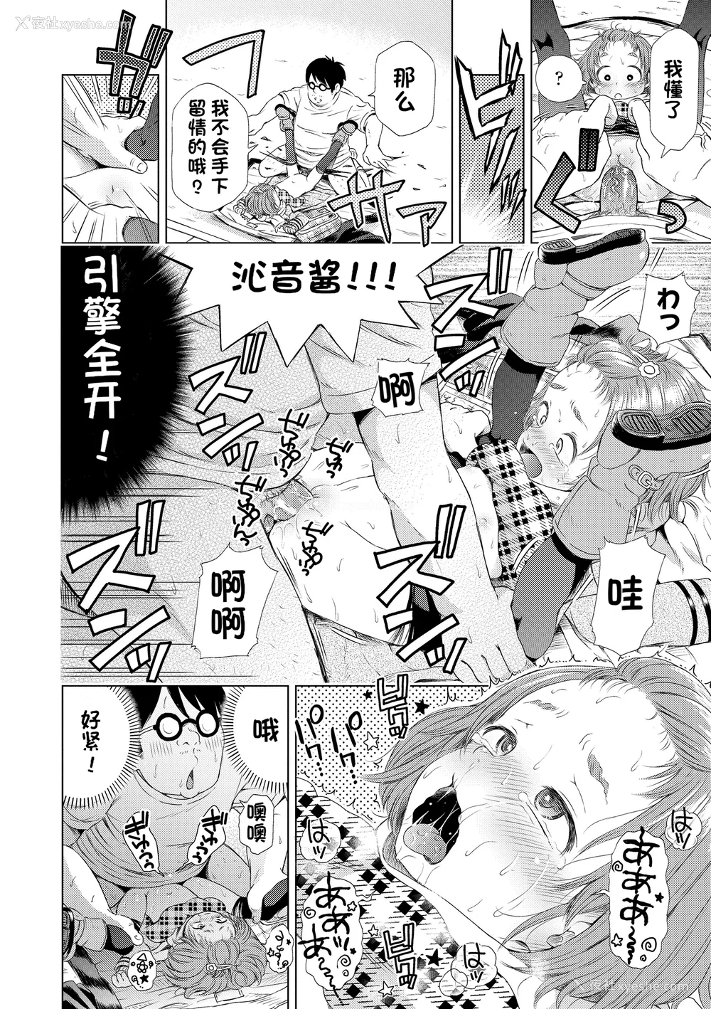 118P - [ぽんぽんイタイ] プチらぶ★きんぐだむ [中国翻訳] [无修正]