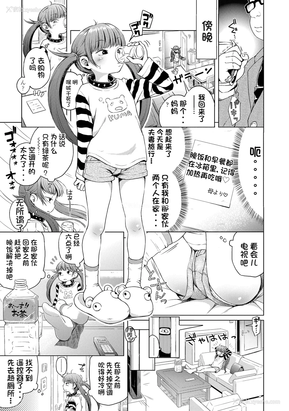 125P - [ぽんぽんイタイ] プチらぶ★きんぐだむ [中国翻訳] [无修正]