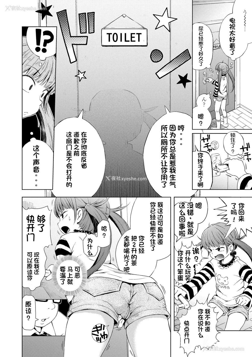 126P - [ぽんぽんイタイ] プチらぶ★きんぐだむ [中国翻訳] [无修正]