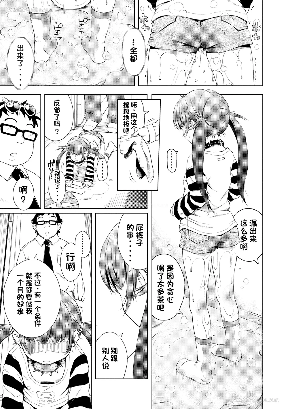 131P - [ぽんぽんイタイ] プチらぶ★きんぐだむ [中国翻訳] [无修正]