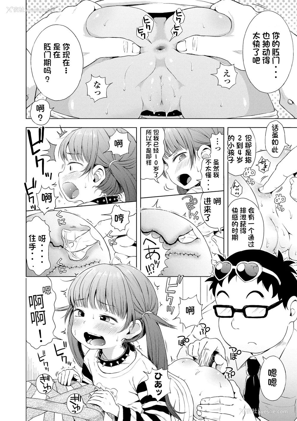 134P - [ぽんぽんイタイ] プチらぶ★きんぐだむ [中国翻訳] [无修正]