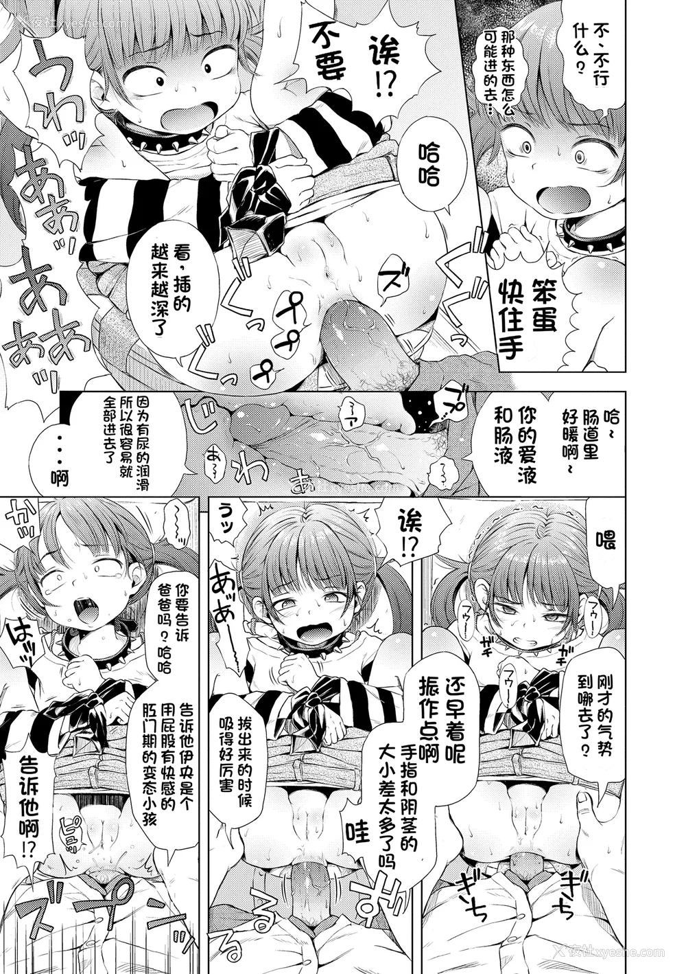 137P - [ぽんぽんイタイ] プチらぶ★きんぐだむ [中国翻訳] [无修正]