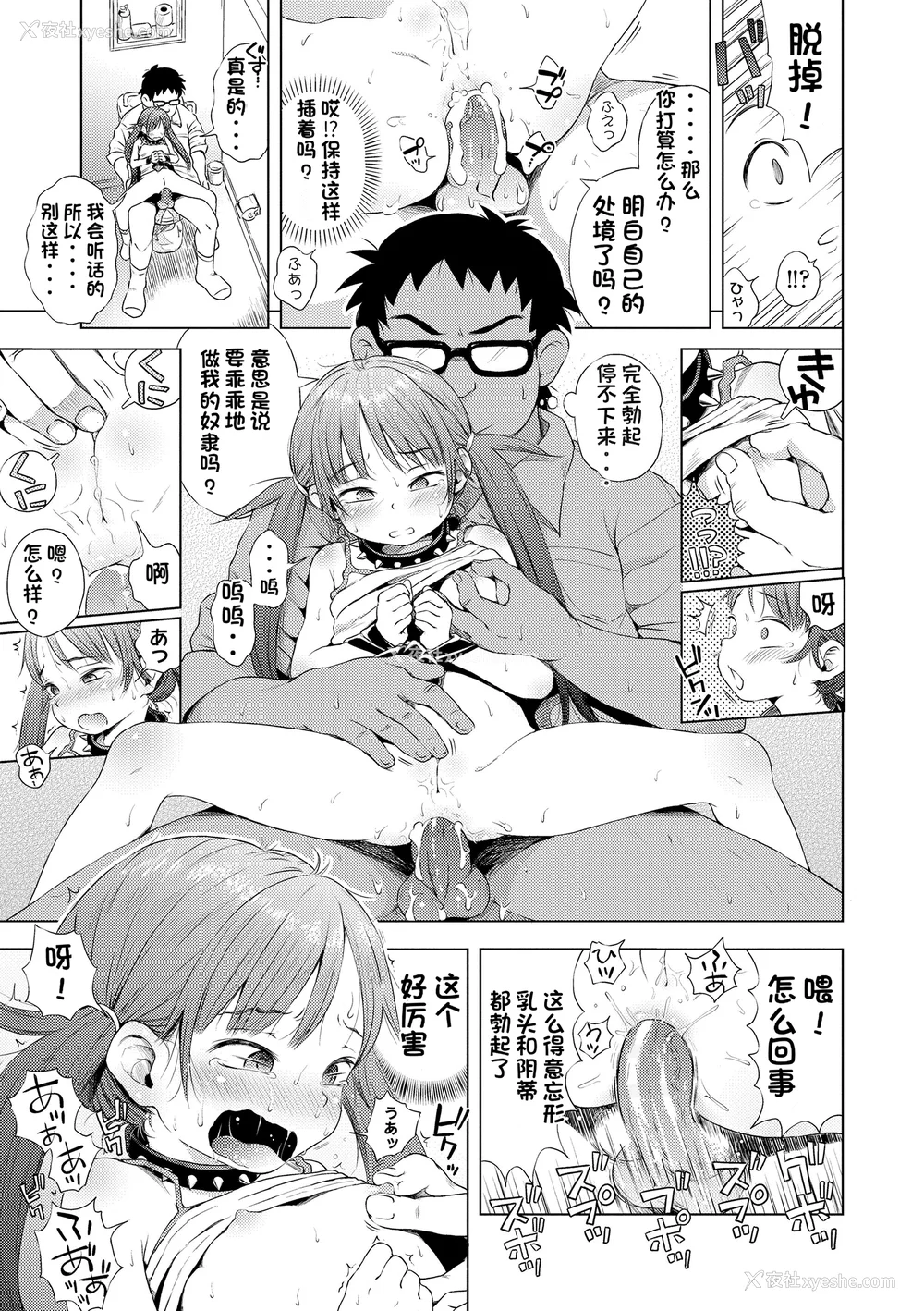141P - [ぽんぽんイタイ] プチらぶ★きんぐだむ [中国翻訳] [无修正]