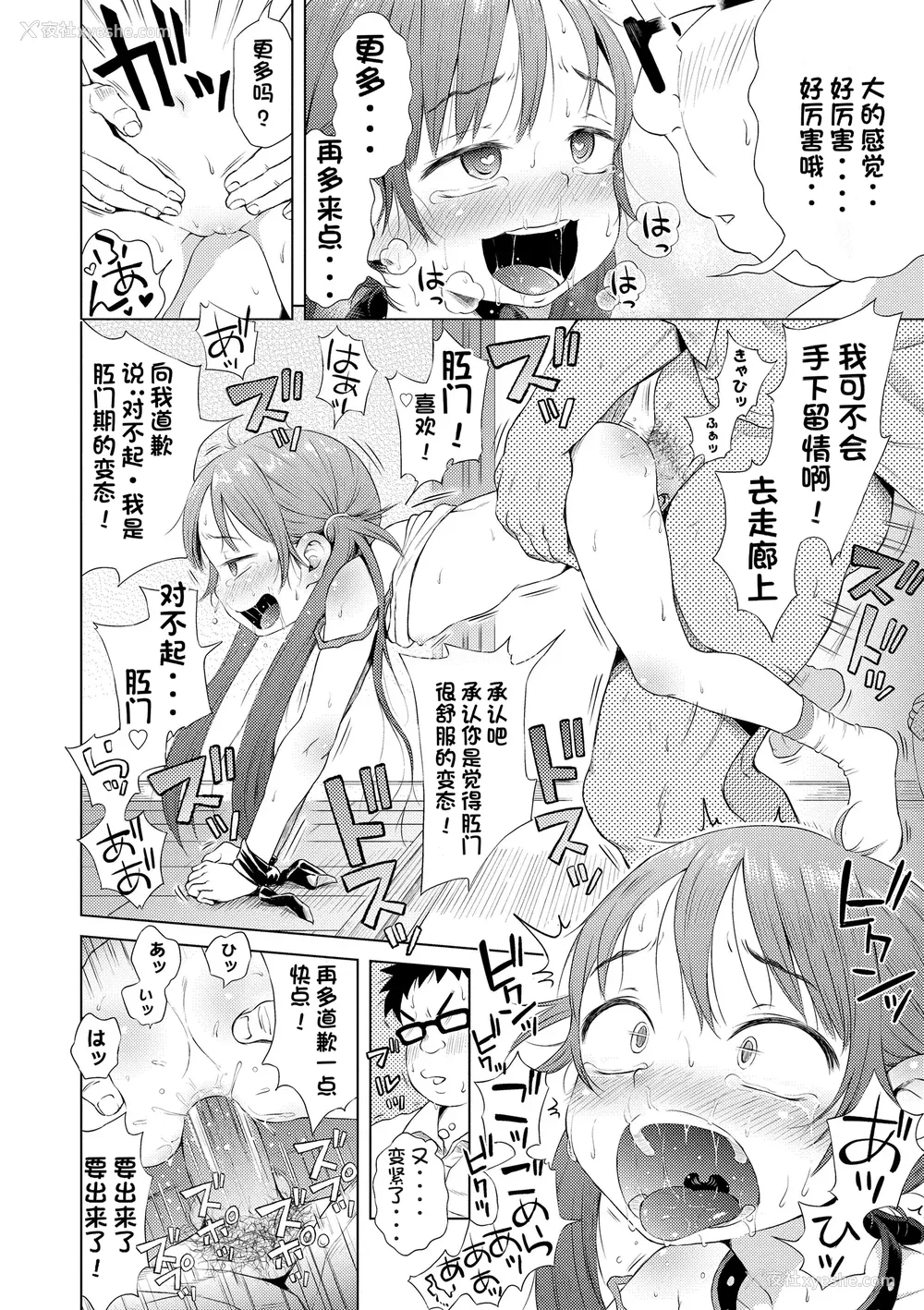 144P - [ぽんぽんイタイ] プチらぶ★きんぐだむ [中国翻訳] [无修正]